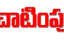 దిగ మింగేందుకే….!