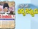 కలెక్టర్ సార్….చర్యలుంటాయ? Homepage- news10.app