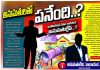 అనుమతులతో పనేంది….? Homepage- news10.app