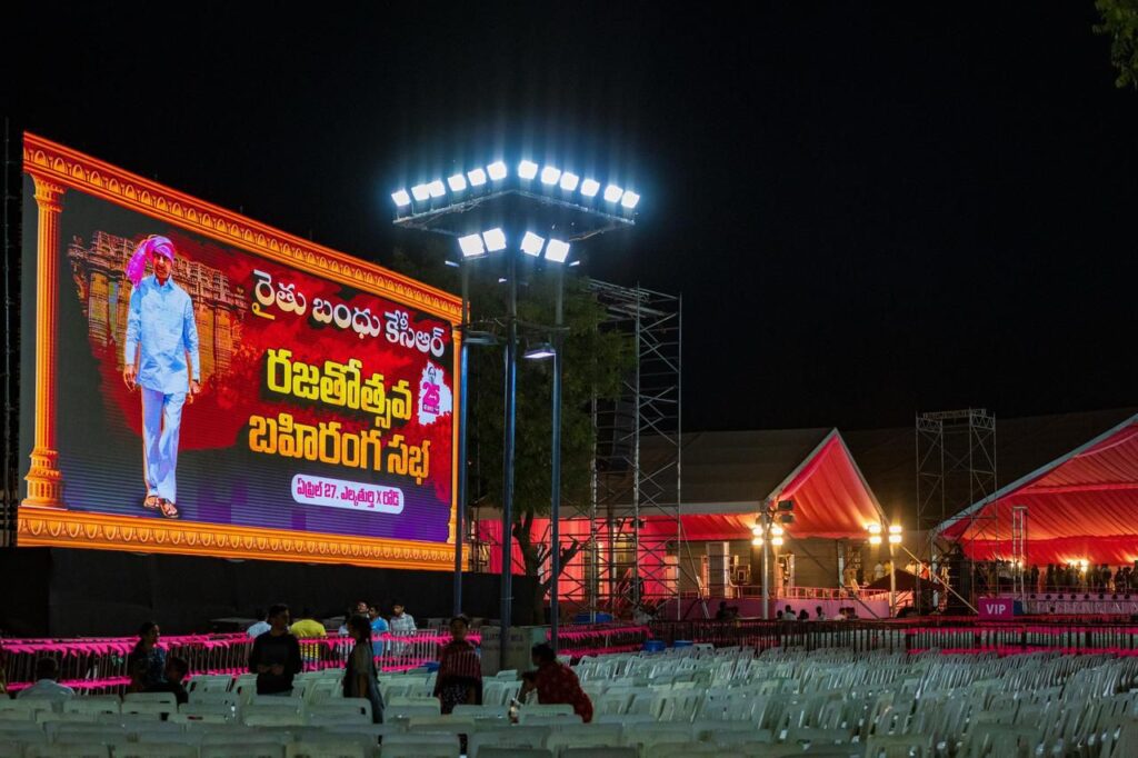 అన్ని కళ్ళు ఆ సభ పైనే అన్ని కళ్ళు ఆ సభ పైనే- news10.app