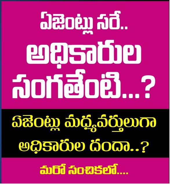 ఆర్టిఏ లో టెన్షన్ ఆర్టిఏ లో టెన్షన్- news10.app