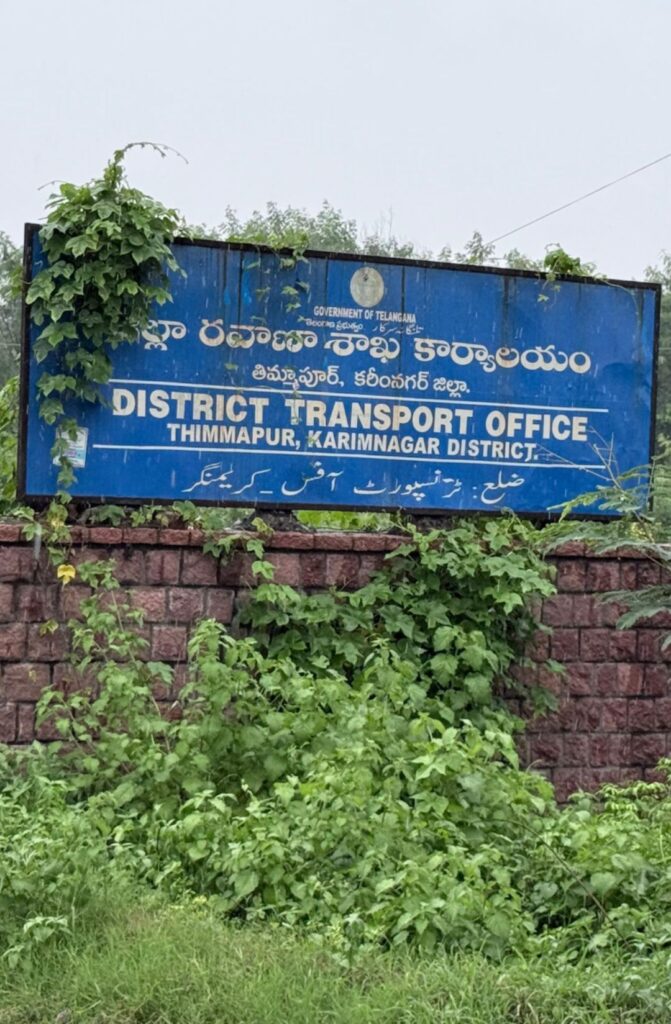 ఆర్టిఏ లో పెద్దసారు హవా...? ఆర్టిఏ లో పెద్దసారు హవా...?- news10.app