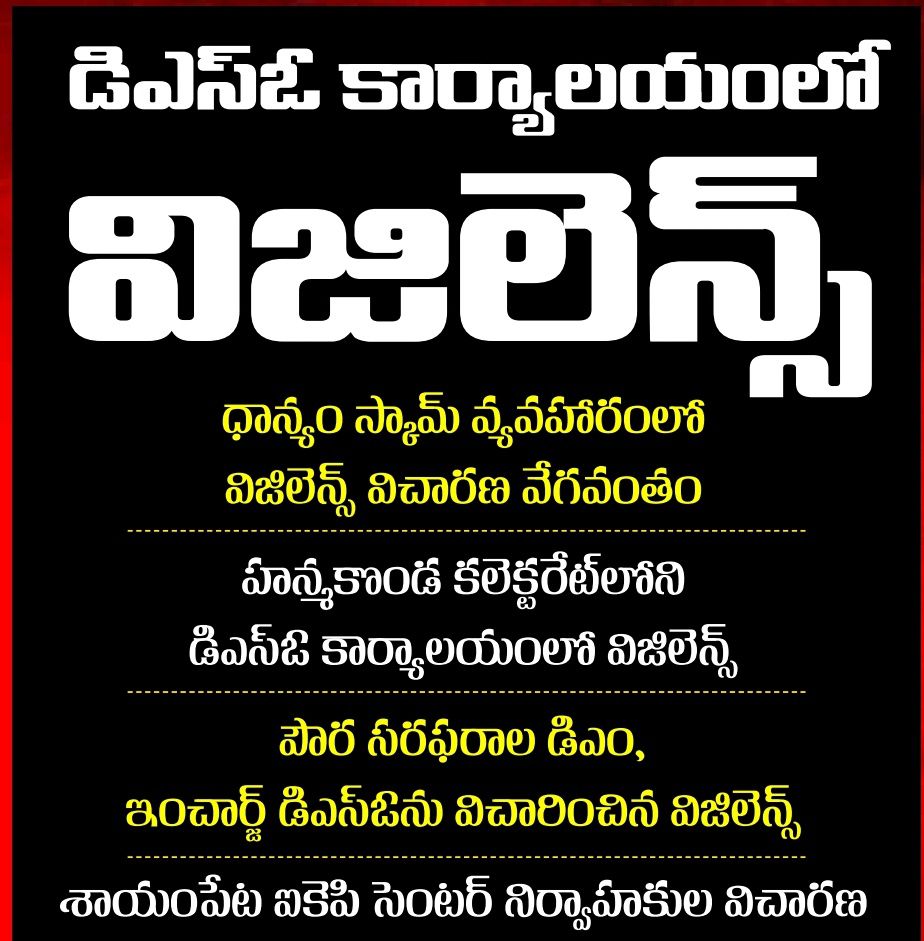 ధాన్యం భారీ స్కామ్ ధాన్యం భారీ స్కామ్- news10.app