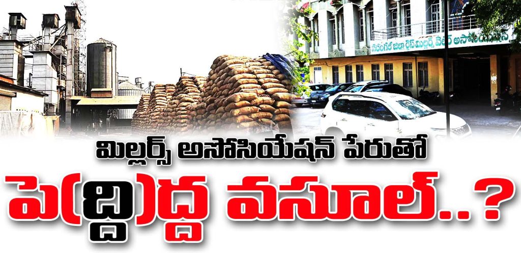 ధాన్యం ట్యాగింగ్@రెండు లక్షలు- news10.app