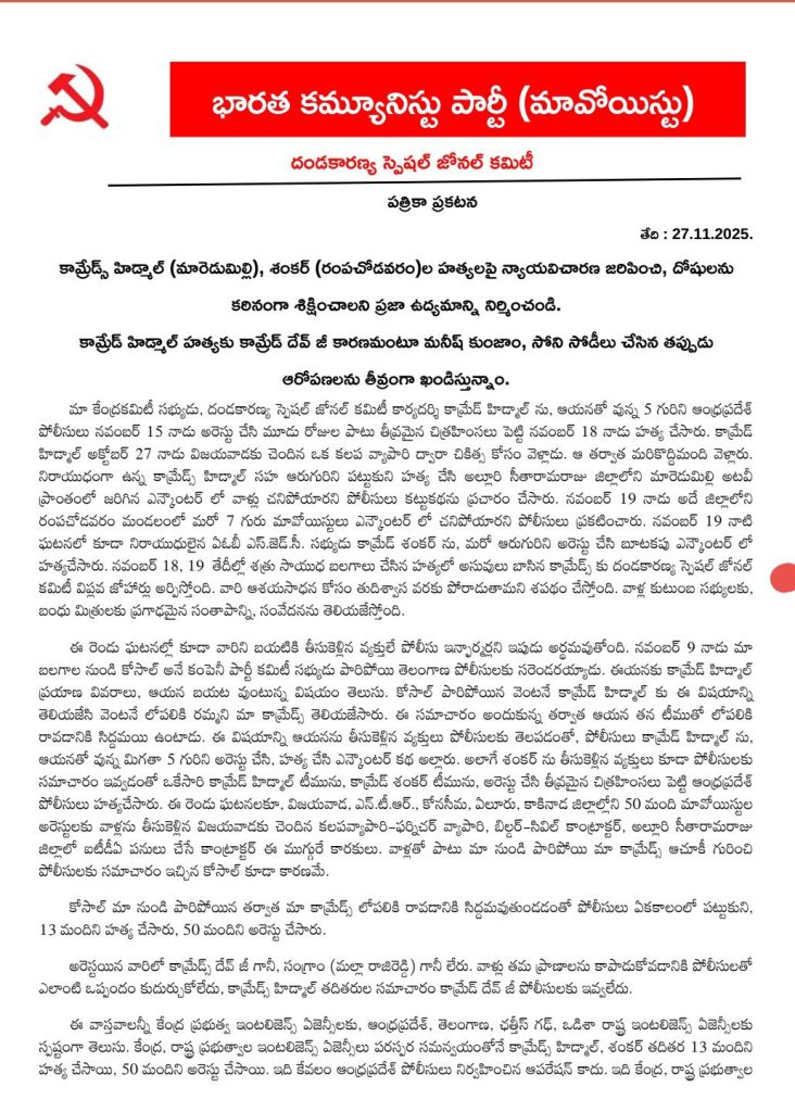 మూడు రోజులు చిత్రహింస పెట్టి చంపారు మూడు రోజులు చిత్రహింస పెట్టి చంపారు- news10.app