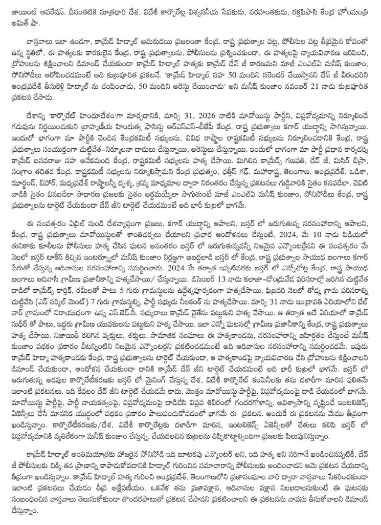 మూడు రోజులు చిత్రహింస పెట్టి చంపారు మూడు రోజులు చిత్రహింస పెట్టి చంపారు- news10.app