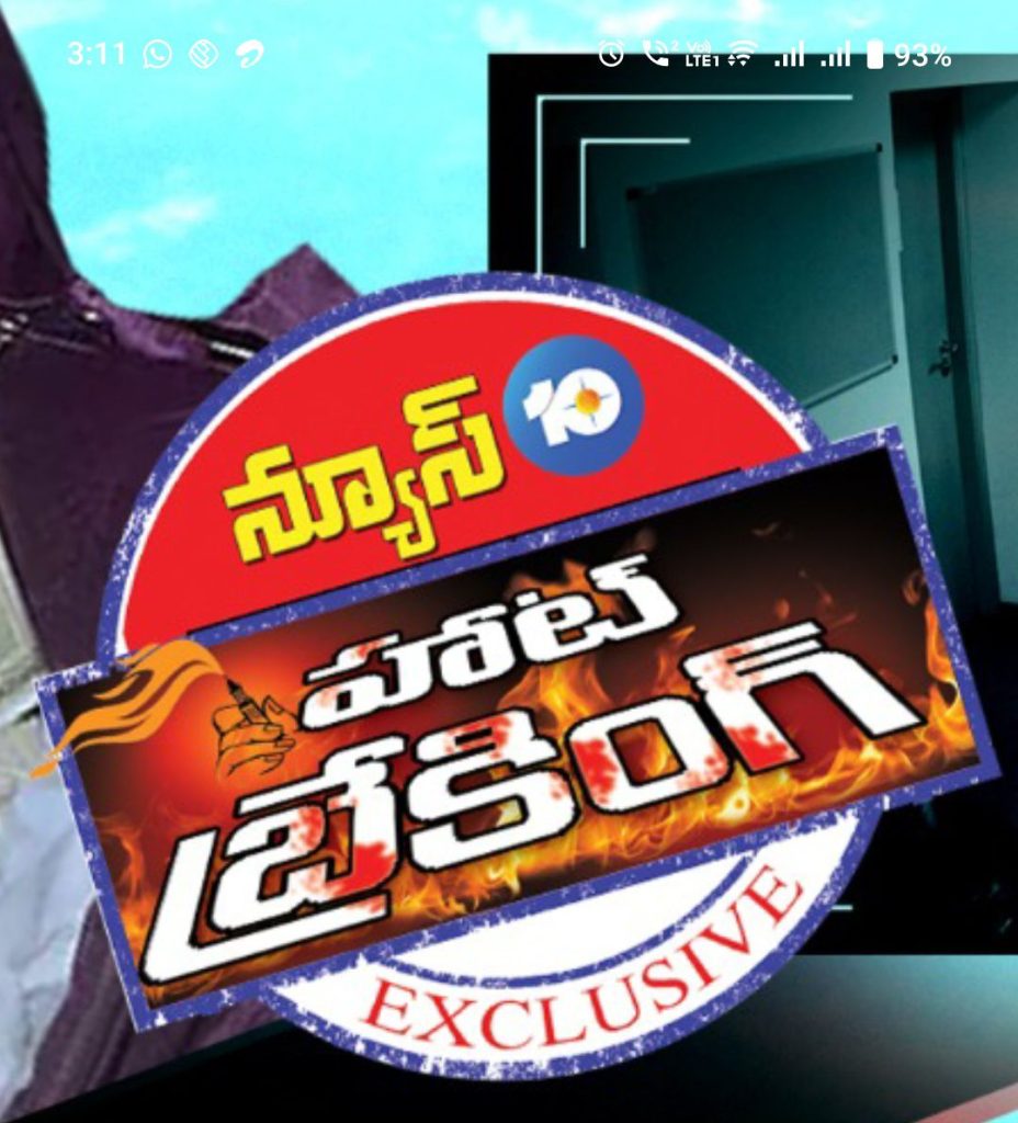 కలెక్టరేట్ లో పరుగులు తీసిన నోట్ల కట్టలు..? కలెక్టరేట్ లో పరుగులు తీసిన నోట్ల కట్టలు..?- news10.app