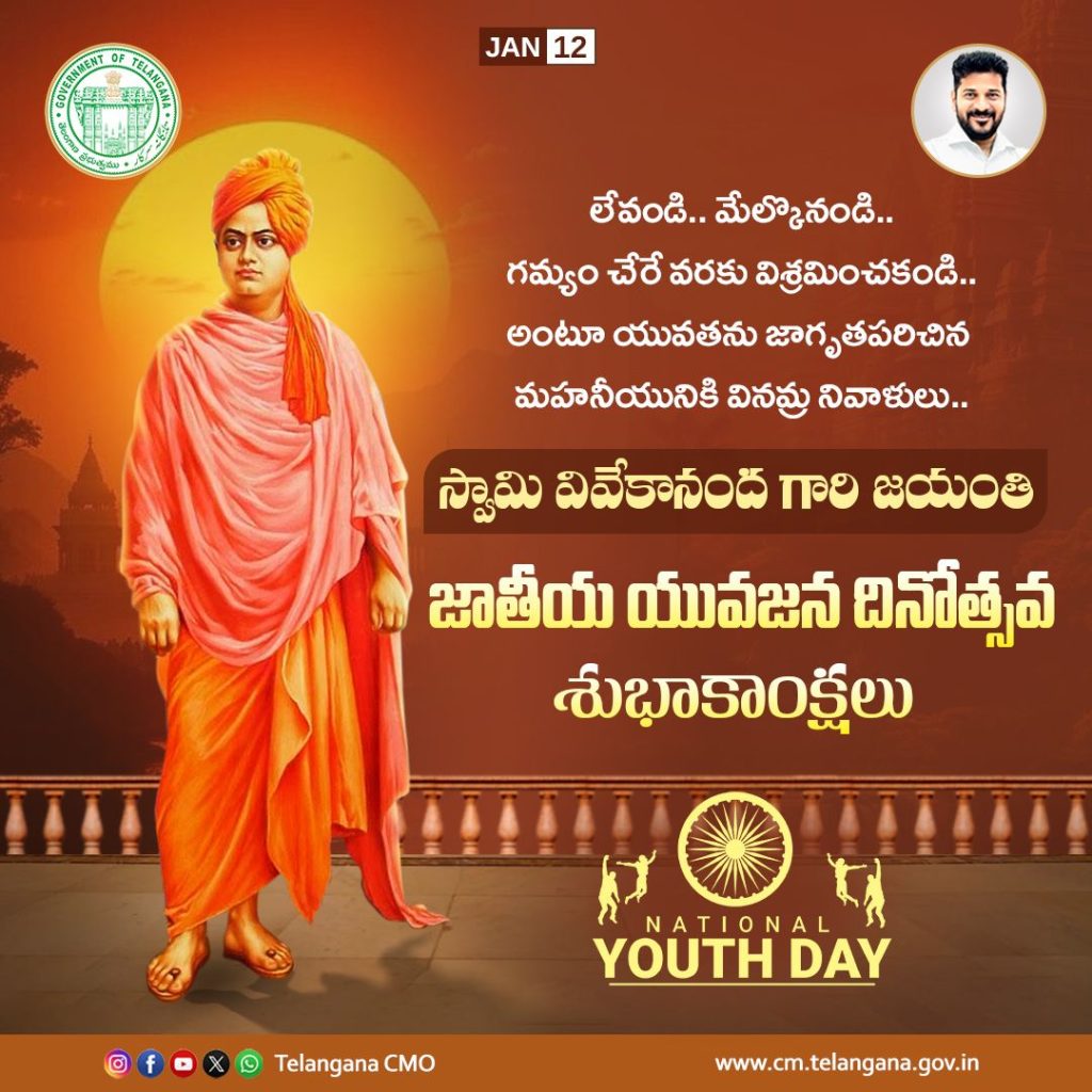 యువతకు సీఎం శుభా కాంంక్షలు... యువతకు సీఎం శుభా కాంంక్షలు...- news10.app