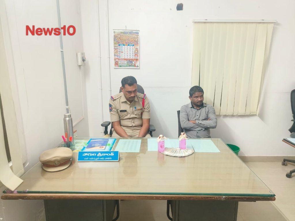 ఏసీబి వలలో ఎస్సై (వీడియో)- news10.app