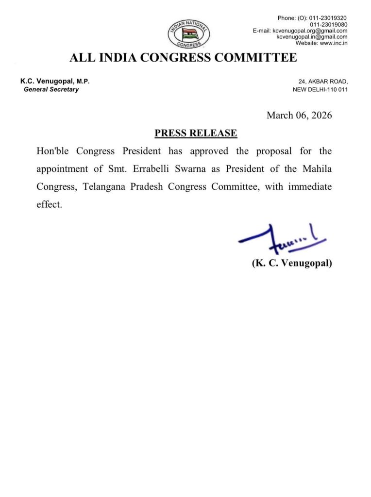 తెలంగాణ కాంగ్రెస్ మహిళా అధ్యక్షురాలిగా ఎర్రబెల్లి స్వర్ణ తెలంగాణ కాంగ్రెస్ మహిళా అధ్యక్షురాలిగా ఎర్రబెల్లి స్వర్ణ- news10.app