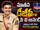 కొత్త డీజీపి గా సీవీ ఆనంద్.. Homepage- news10.app