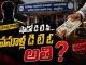 వసూళ్ల డి టి ఓ అతి…? Homepage- news10.app