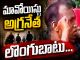 మావోయిస్టు కేంద్ర కమిటీ సభ్యుడు నరహరి లొంగుబాటు…? Homepage- news10.app