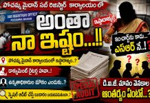 అంతా నా ఇష్టం…