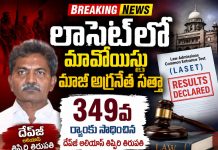 లాసెట్లో మావోయిస్టు మాజీ అగ్రనేత సత్తా