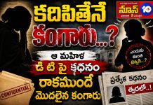 కదిపితేనే కంగారు..!!