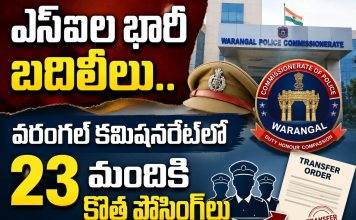 వరంగల్ కమిషనరేట్లో ఎస్ఐల భారీ బదిలీలు.. 23 మందికి కొత్త పోస్టింగ్లు Homepage- news10.app