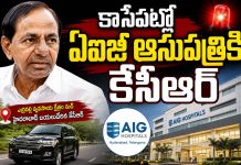 కాసేపట్లో ఏఐజీ ఆసుపత్రికి కేసీఆర్