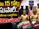 “రూ.15 కోట్ల సుపారీ”.. ప్రముఖ డాక్టర్కు బెదిరింపులు..! Homepage- news10.app