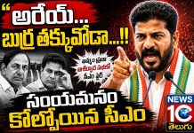 అరేయ్ బుర్ర తక్కువోడా..’