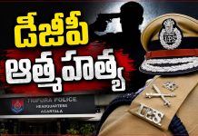 త్రిపుర డీజీపీ అనురాగ్ ధన్ఖడ్ ఆత్మహత్య